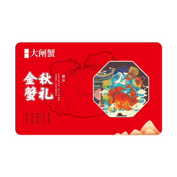蟹卡G25