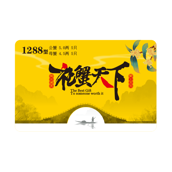 蟹卡G32