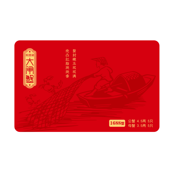 蟹卡G45