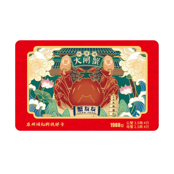 蟹卡G47