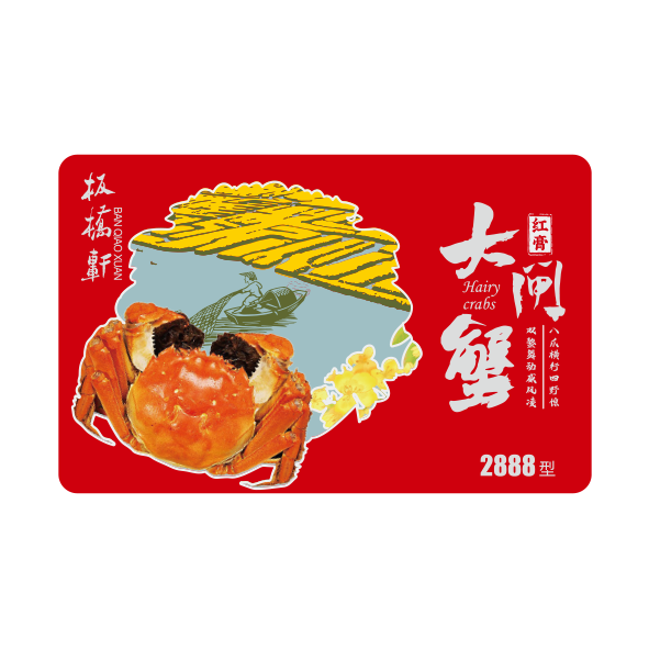 蟹卡G51