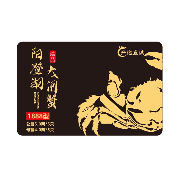 蟹卡G52