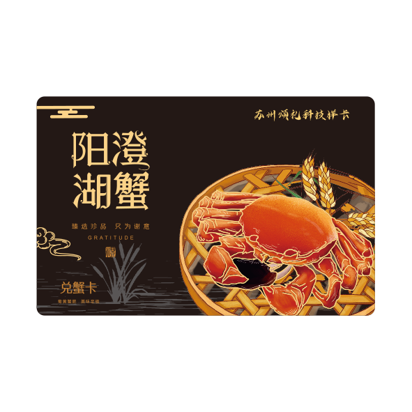 蟹卡G54