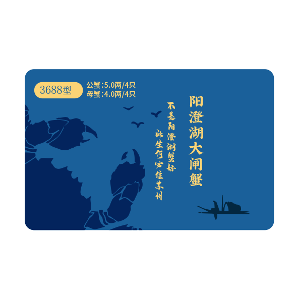 蟹卡G66