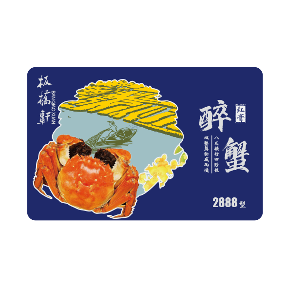 蟹卡G68