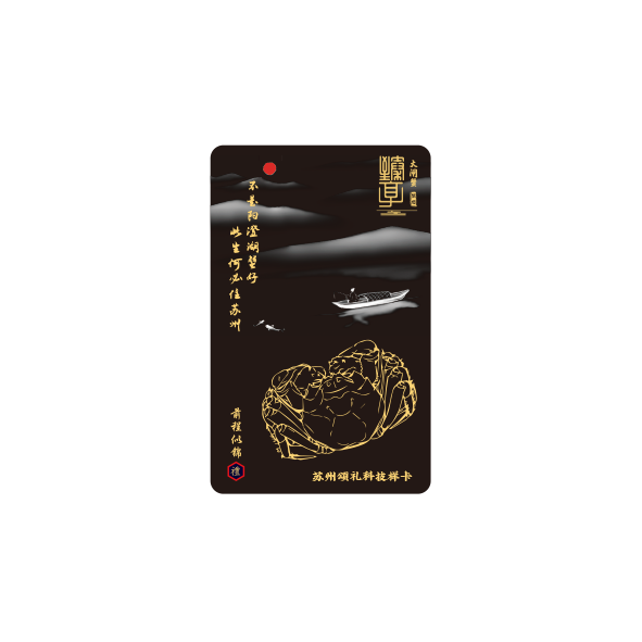 蟹卡G86