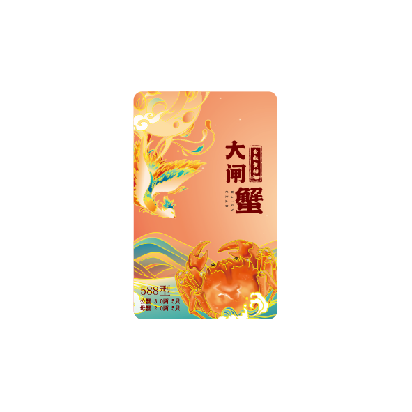 蟹卡G87