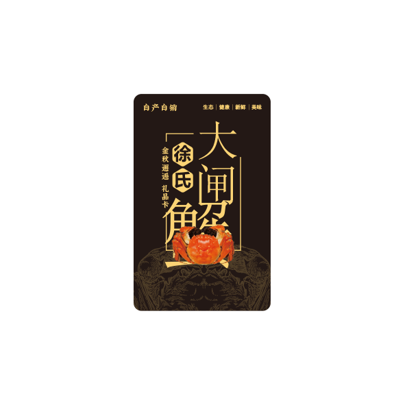 蟹卡G89