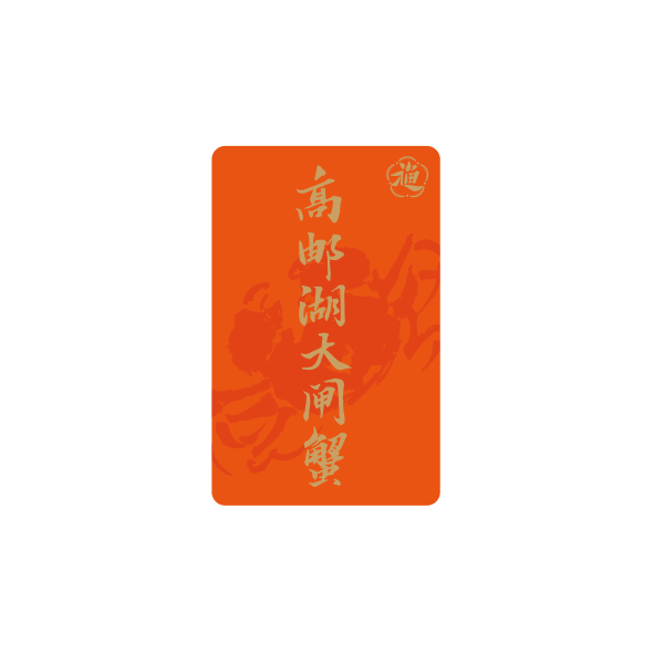 蟹卡G92