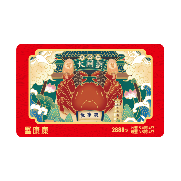 蟹卡A02