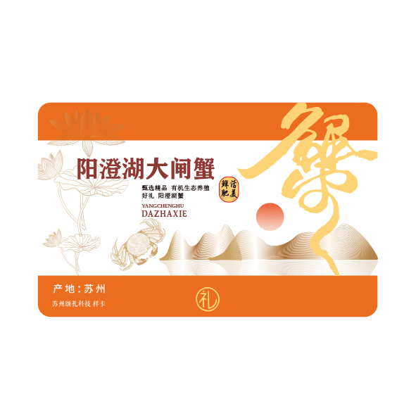 蟹卡A05