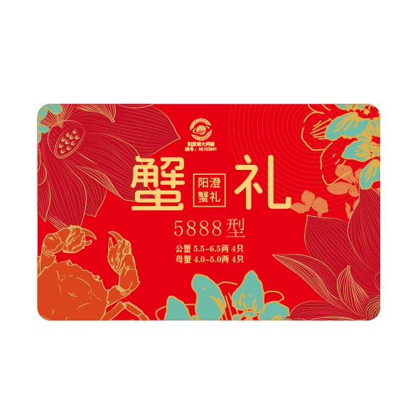 蟹卡A06