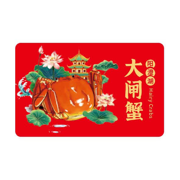 蟹卡A09