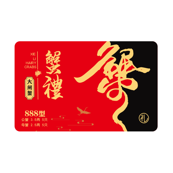 蟹卡A10