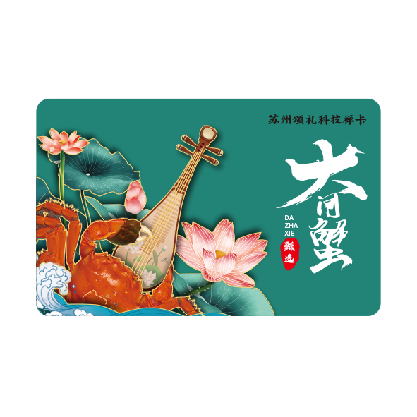 蟹卡A12