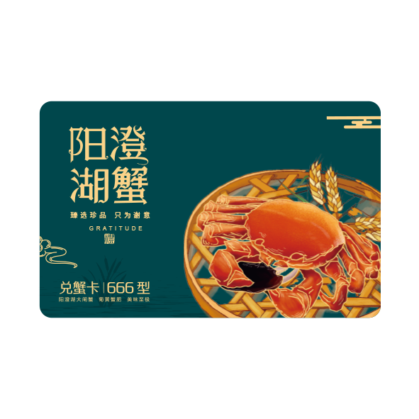 蟹卡A13