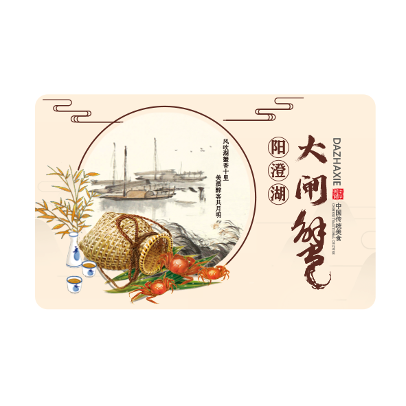 蟹卡A14