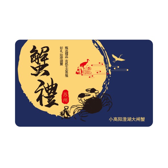 蟹卡A17