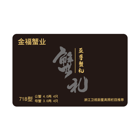 蟹卡A18