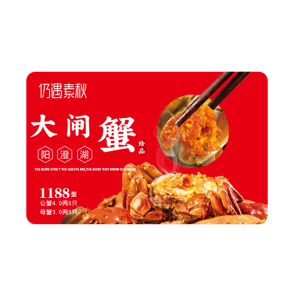 蟹卡A21