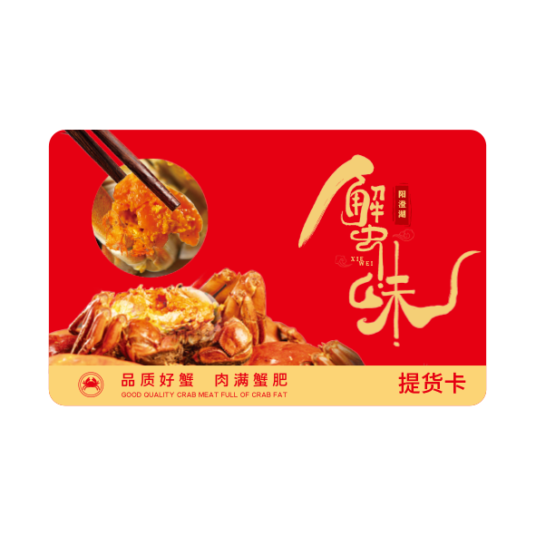 蟹卡A23