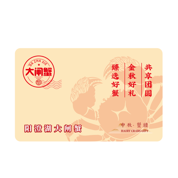 蟹卡B01