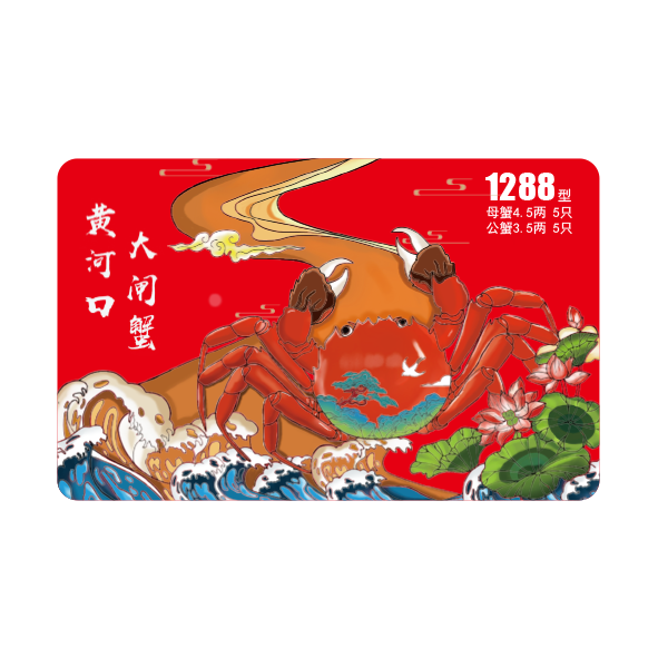 蟹卡B09