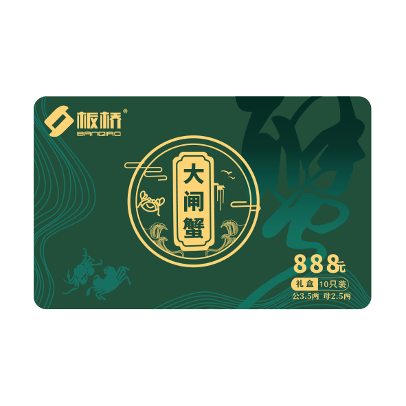 蟹卡B12
