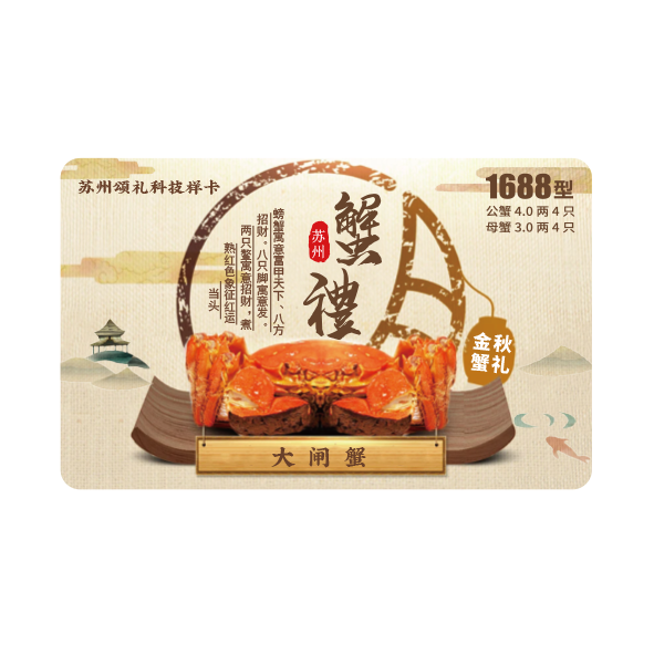 蟹卡B14