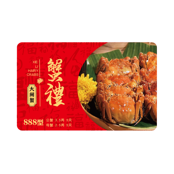大闸蟹B22