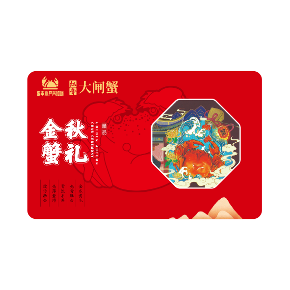 蟹卡B23