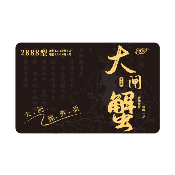 蟹卡C05