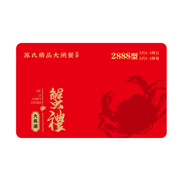 蟹卡C08