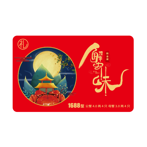 蟹卡C09