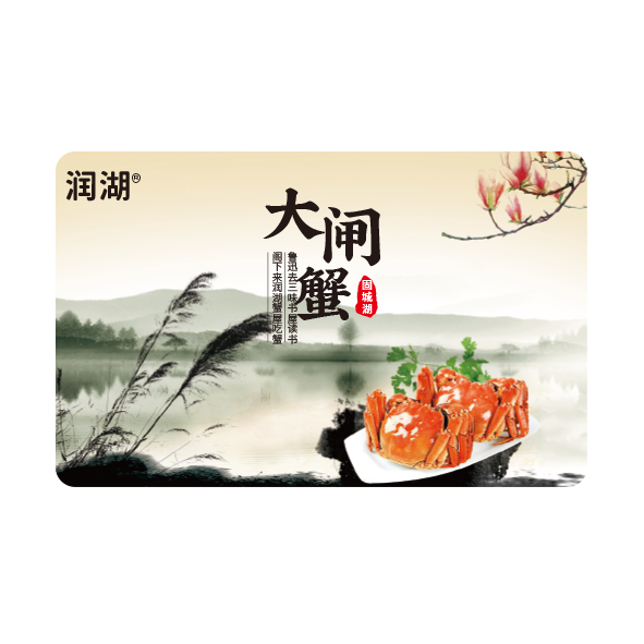 蟹卡C14