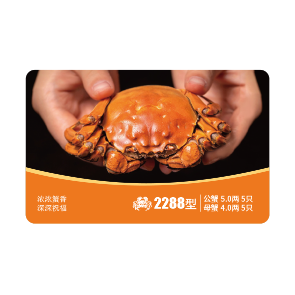 蟹卡C16