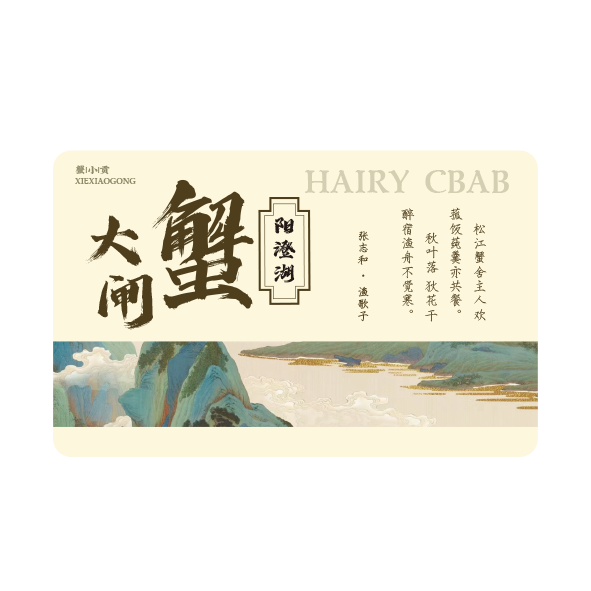 蟹卡C20