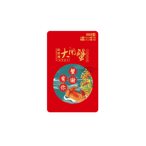 蟹卡D02