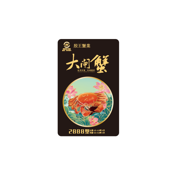 蟹卡D06