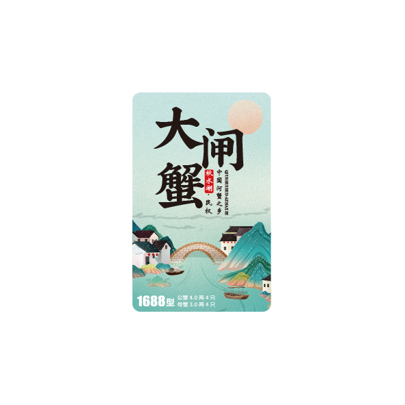 蟹卡D10