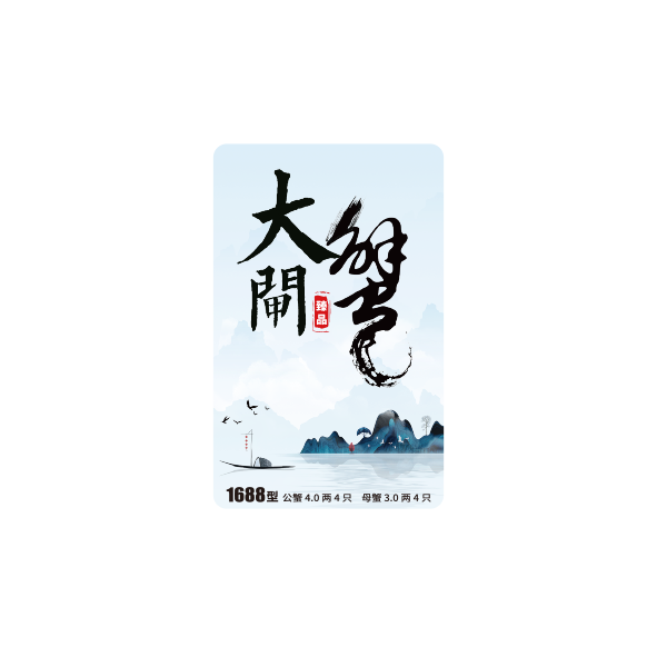 蟹卡D18