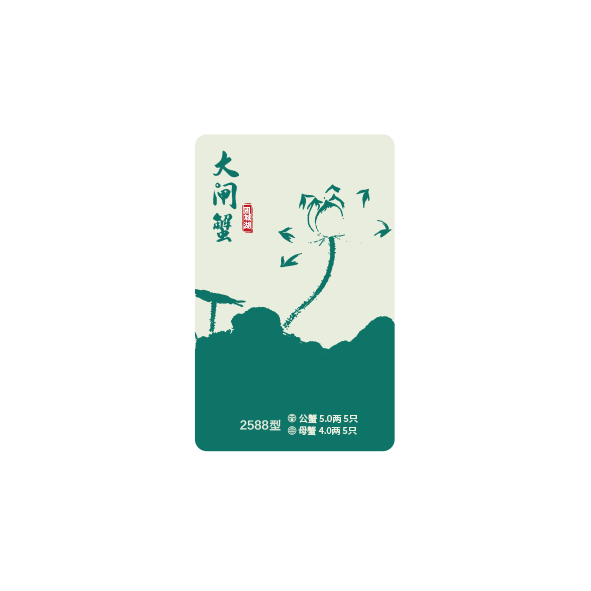 蟹卡D21