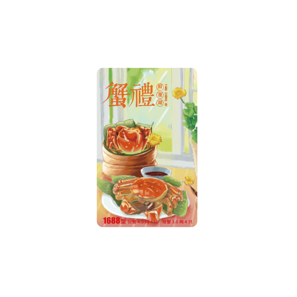 蟹卡D22