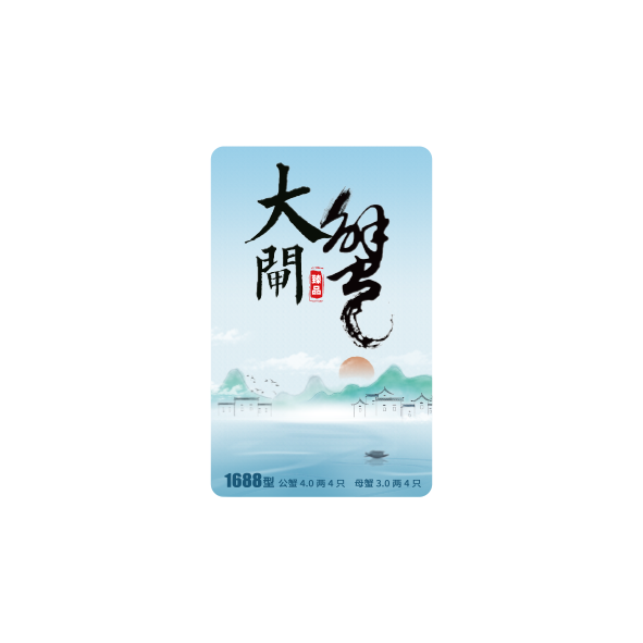 蟹卡D28