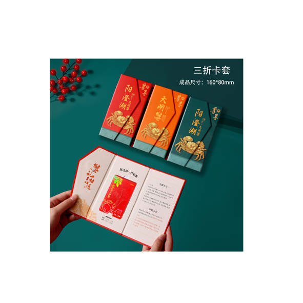 三折卡套（三色可选）