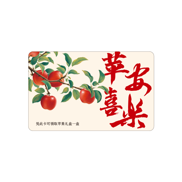 苹果卡05